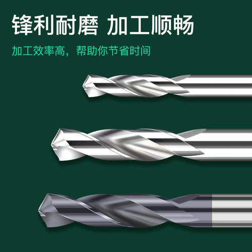 硬质合金钻头加硬钨钢涂层不锈钢专用钻咀进口麻花钻超硬铜铝钻头 - 图2