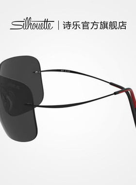 Silhouette诗乐驾驶镜偏光太阳镜