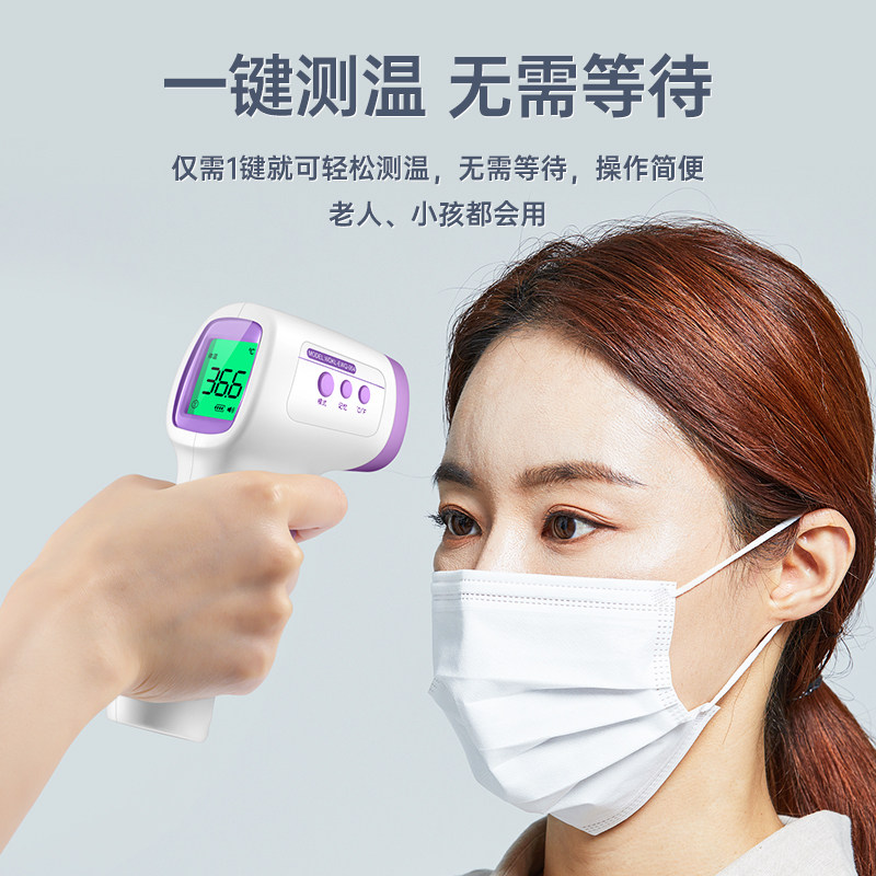  瑾冀体温计类
