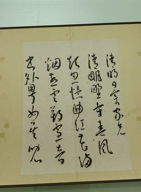 明王宠《杂书帖》册页古代名家