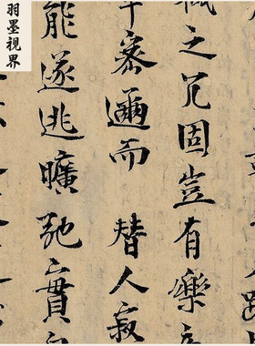 古代名家书法高清复制唐宋八大家