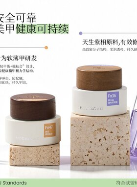 末町欧盟标准三不含添加瓶装封层功能胶建构底胶罐装延长甲油胶