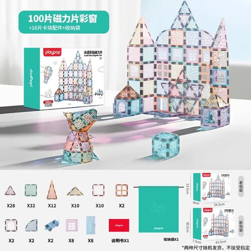 玩具反斗城磁力片彩钻彩窗1-3-6岁磁吸拼搭积木益智儿童生日礼物 - 图3