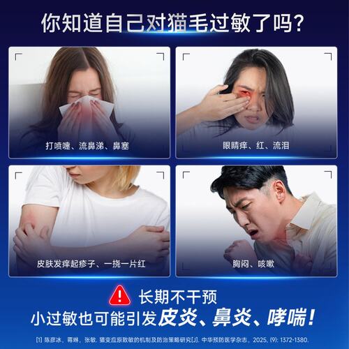 澳博天纯【它博会】【6效抗猫毛过敏】全价IgY抗体4维焕发3重免疫 - 图1