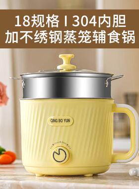 304辅食锅 加蒸笼电蒸煮锅无涂层电煮锅宝宝煮面小锅多用蒸锅
