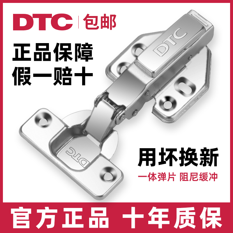 dtc东泰全盖铰链c80二段力阻尼缓冲橱柜衣柜门合页烟斗五金不锈钢-图0