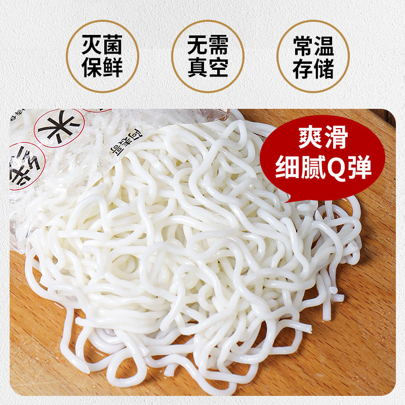 云南保鲜湿米线无添加孕妇速食米粉 阿表哥食品方便米线/米粉