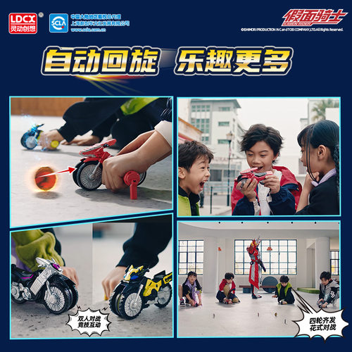 假面骑士儿童魔幻旋风轮摩托车炫风轮旋转陀螺战车01圣刃礼物套装 - 图3
