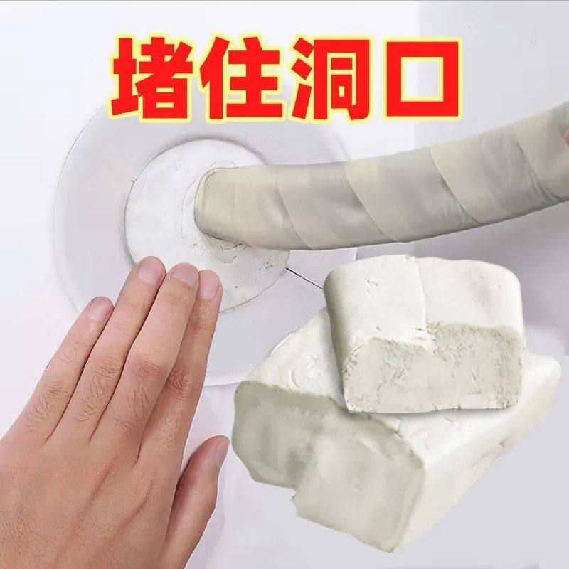 空调孔密封胶泥堵孔填下水管防水防鼠虫白色耐高温万能补墙洞胶泥_虎窝淘