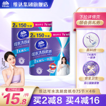 (Zhao Liying recommended) Vida washable kitchen suction oil paper 75 knox 4 8 rolls of new old version random shipping