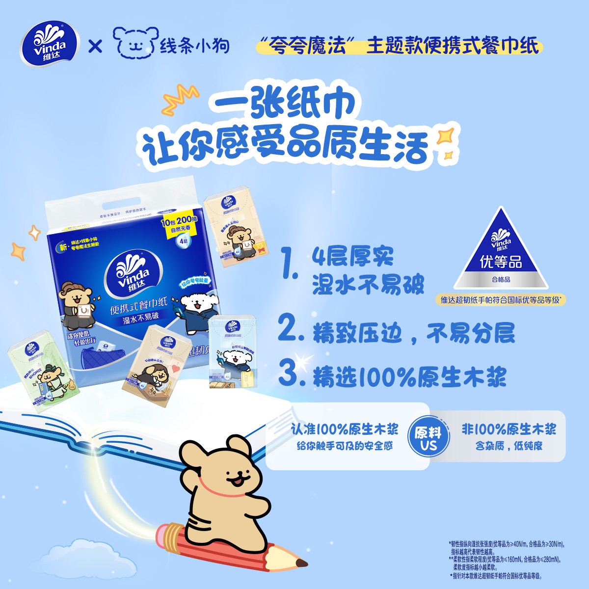 维达chiikawa线条小狗山茶花便携餐巾纸手帕纸纸巾小包官方ms