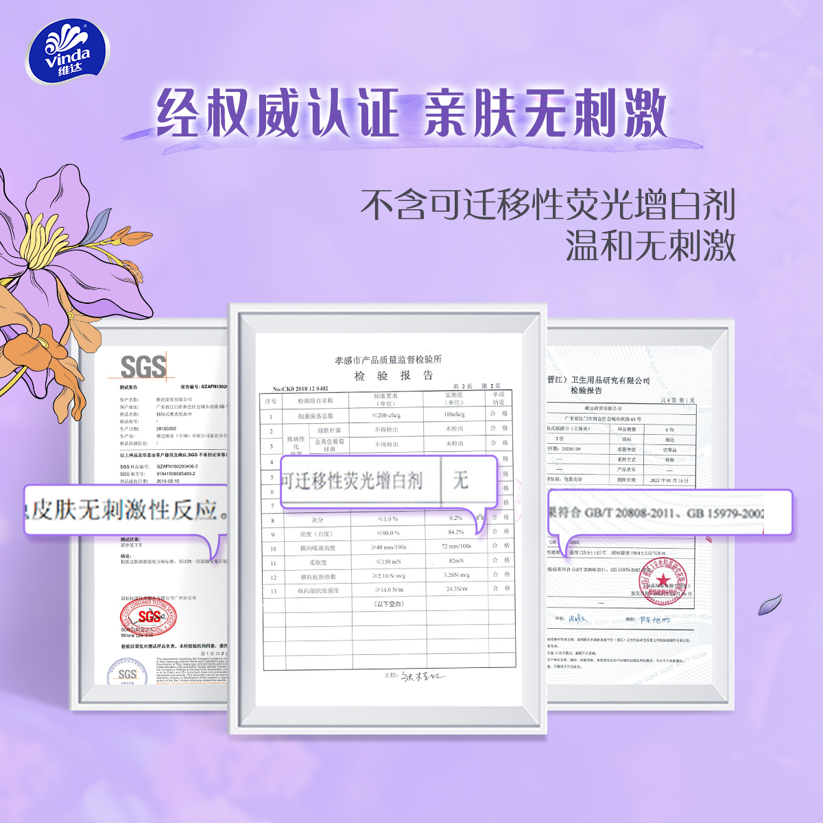 【百亿】维达倍韧抽纸压花纸巾面巾纸卫生纸100抽24包官方旗舰店