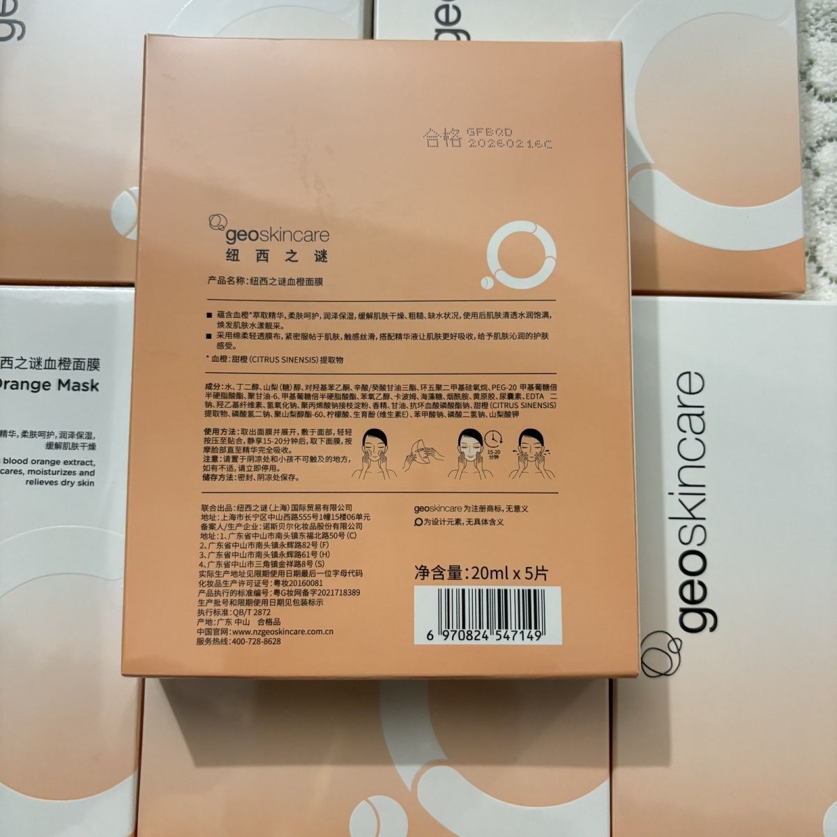 发3盒geoskincare/纽西之谜面膜血橙面膜 全新正品有防伪码 - 图3