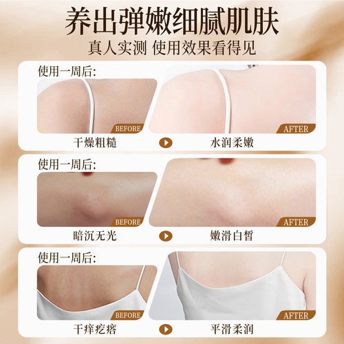 身体乳保湿滋润肤乳液秋冬女白茶莹润肤霜全身舒缓旗舰店官方正品 - 图1
