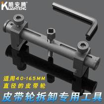 Threaded crankshaft belt pulley Rama generator belt disc disassembly tool for the disassembly of the belt pulley