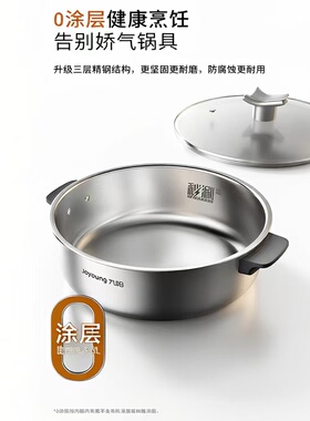 九阳GN05电火锅分体式IH秒涮不锈钢可拆洗电煮锅0涂层6L大容量