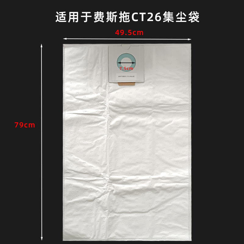 集尘吸尘袋26L/36L/42L适用于摩卡费斯托打磨机集尘桶抖尘无纺袋-图0