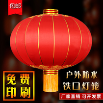 Large Red Lantern Advertisement Customized Festival Wedding Iron Oral Silk Suede Cloth Palace Light Outdoor Waterproof Sunscreen Hanging Accessories