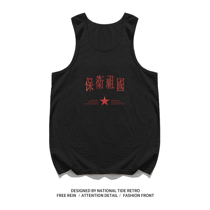 青春国潮保卫祖国复古胚棉印花80年代怀旧创意男运动健身汗背心男,淘宝优惠券,粉丝福利购,淘宝优惠卷