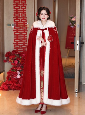 大氅披风女冬天结婚新娘秀禾服斗篷红色汉服加绒加厚毛披肩冬季