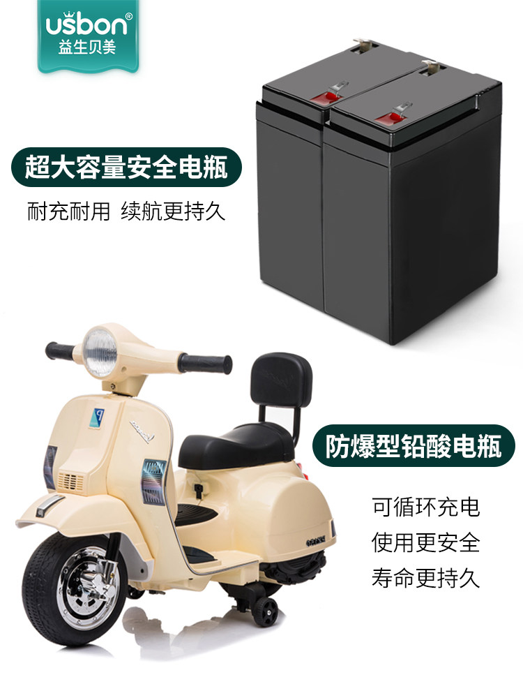  彩尚居儿童电动车