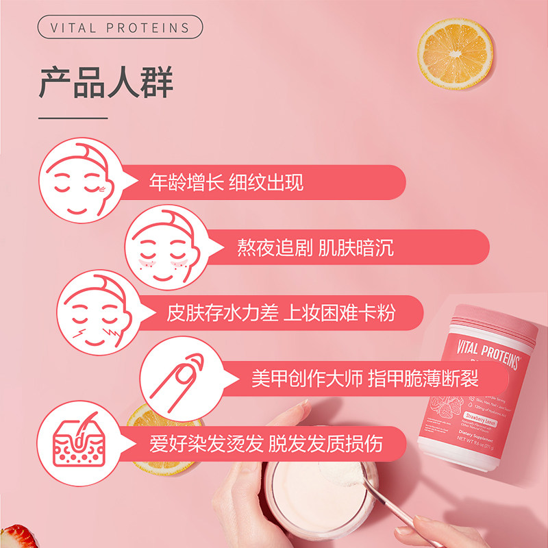雀巢vitalproteins草莓蛋白质粉 VitalProteins保健品海外胶原蛋白