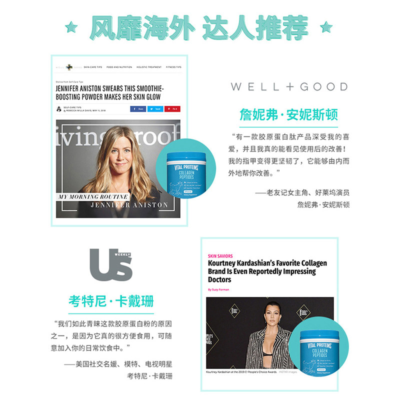 雀巢vitalproteins小分子进口牛胶 VitalProteins保健品海外胶原蛋白
