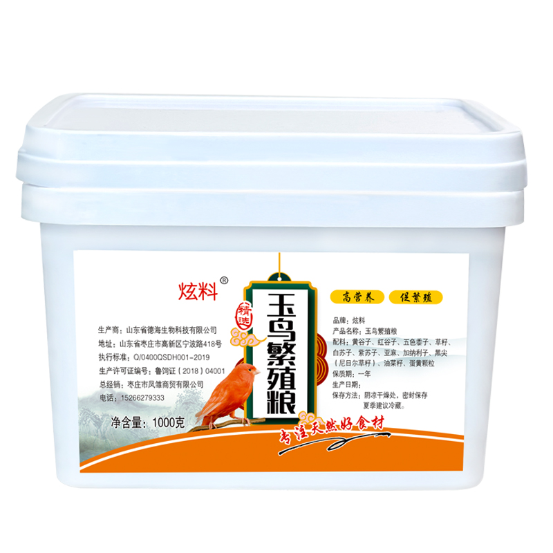 炫料玉鸟专用鸟食饲料高营养混合繁殖粮白苏子鸟粮加纳文鸟珍珠鸟-图1