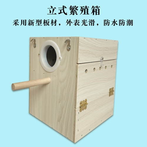 鹦鹉繁殖箱玄凤虎皮牡丹鸟类用品鸟挂窝鸟巢窝孵化保温竖式繁殖箱 - 图2