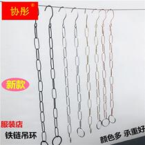 Clothing Store Hook Iron Refining Rings Hook Hung Clothes Chain Sub Iron Art Baking Lacquered Iron Clothes Hanger Hanging with hanging version hook