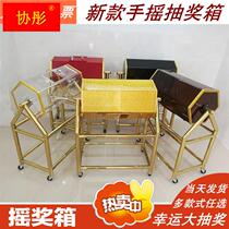 Acrylic Transparent Tea Black Red Rocking Award Box Hand Drawing box Drum Pumping box Lottery Box Program Events Opening of the Box