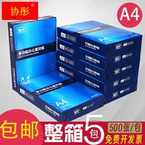 A4 Photocopying Paper Affordable thickened printed white paper student grass manuscript paper office supplies paper whole box