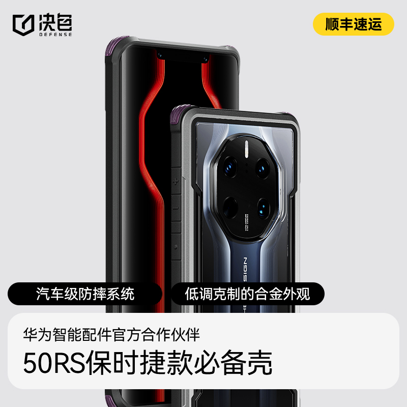 决色适用华为mate50rs保时捷手机壳新款气囊防摔mate40pro+合金防护套30全包保护壳潮牌情侣男女款mate60pro - 图1