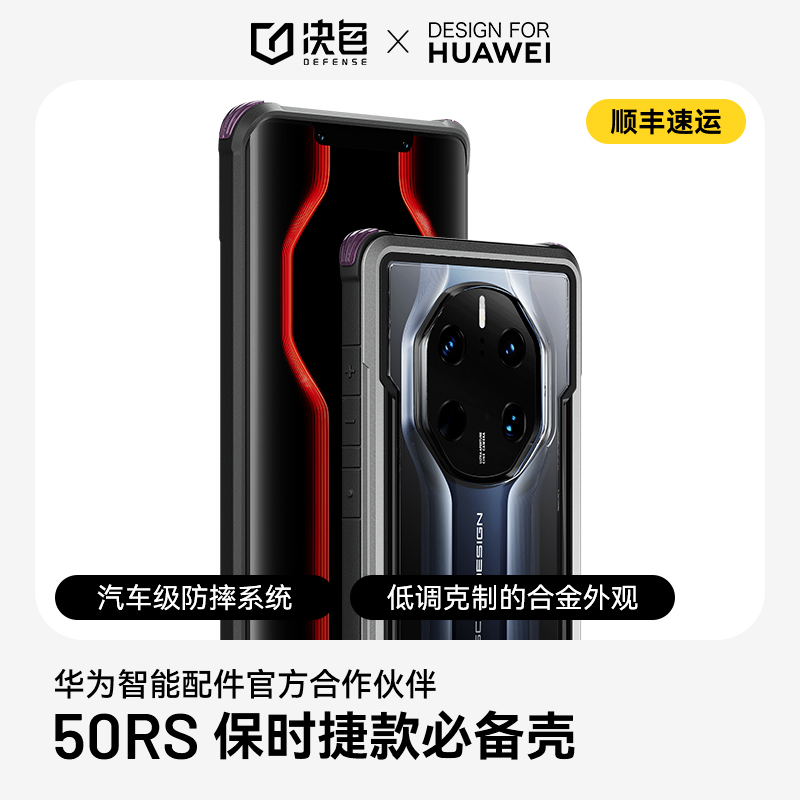 决色适用华为mate50rs保时捷手机壳新款气囊防摔mate40pro+合金防护套30全包保护壳潮牌情侣男女款mate60pro - 图2