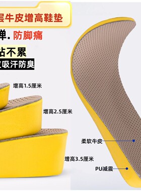 真牛皮内增高鞋垫不塌陷不累脚