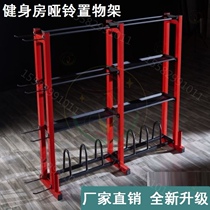 Thickened Storage Rack Fitness Room P Dumbbells Shelf Can Customize Shelf Small Instruments Double Layer Commercial Ball Cushion Containing 