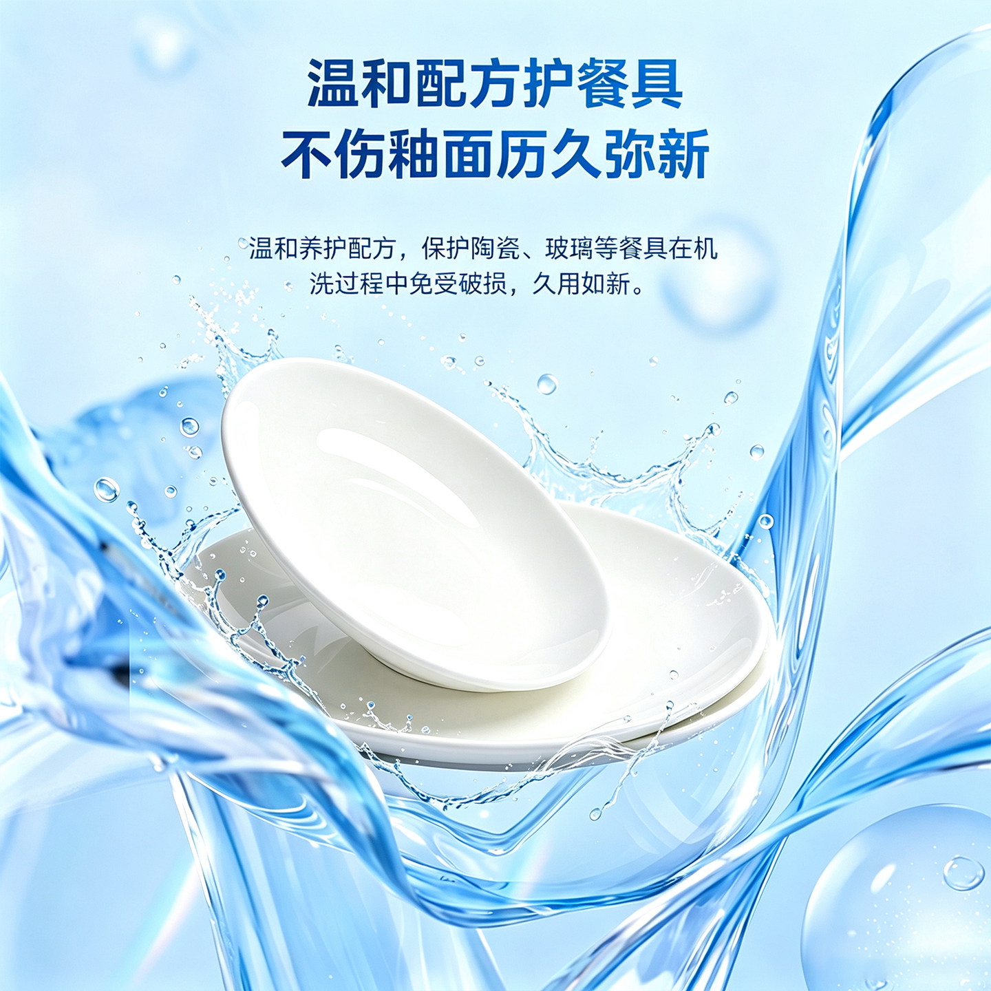 Dishwasher rinse aid set three-in-one consumables