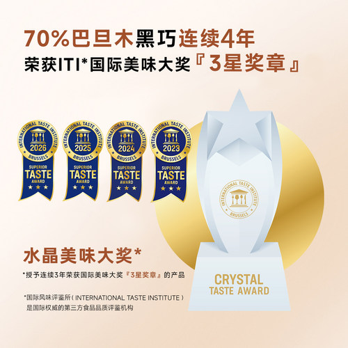 【百补】BENNS贝纳丝果仁巧克力纯coco脂纯可可脂巴旦木黑巧3包 - 图0