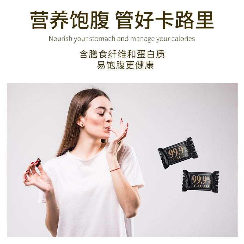 【精灵专享价】benns贝纳斯黑巧克力 benns黑巧克力
