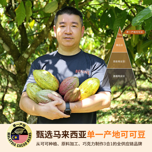 BENNS贝纳丝黑巧纯可可脂牛奶生巧克力喜糖伴手零食礼物108g - 图3