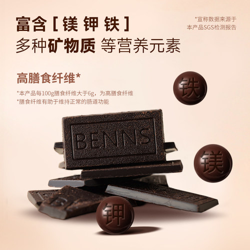 BENNS贝纳丝99.9%无糖黑巧克力马来西亚进口囤货纯可可脂烘焙618g - 图2