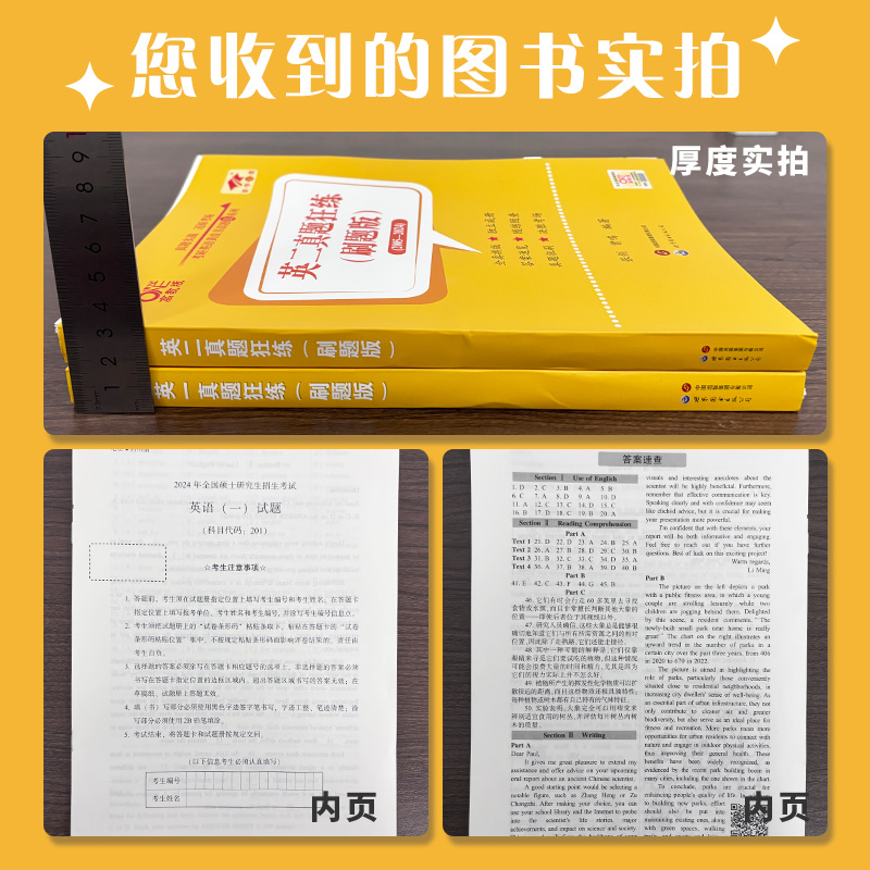 考研刷题卷】2025考研历年真题狂练刷题版英语一英语二2005-2024数学一二三空白真题试卷二刷大学英语四级六级真题搭张剑黄皮书 - 图3