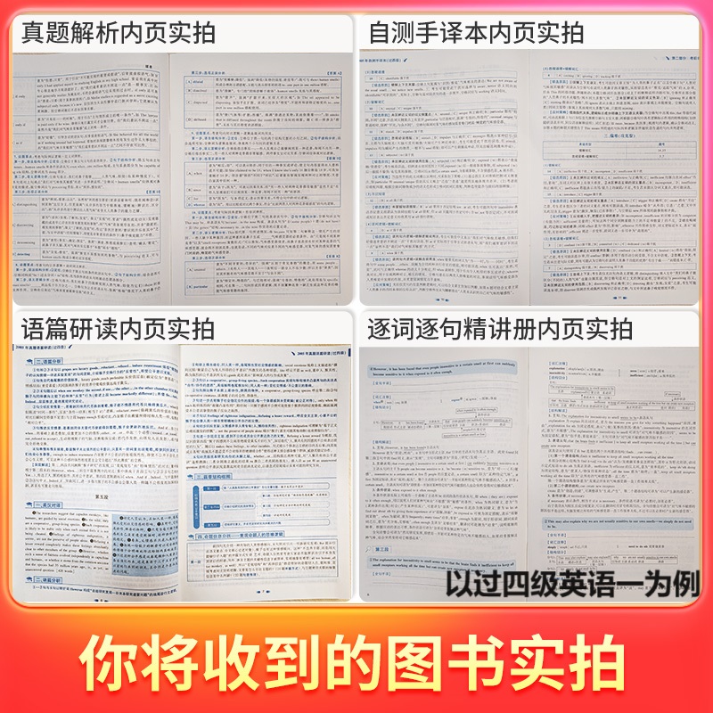 官方新版】2025考研张剑黄皮书考研英语一真题解析2005-2024年考研英语历年真题张剑黄皮书英语一考研词汇背诵宝典词汇学霸狂背-图3