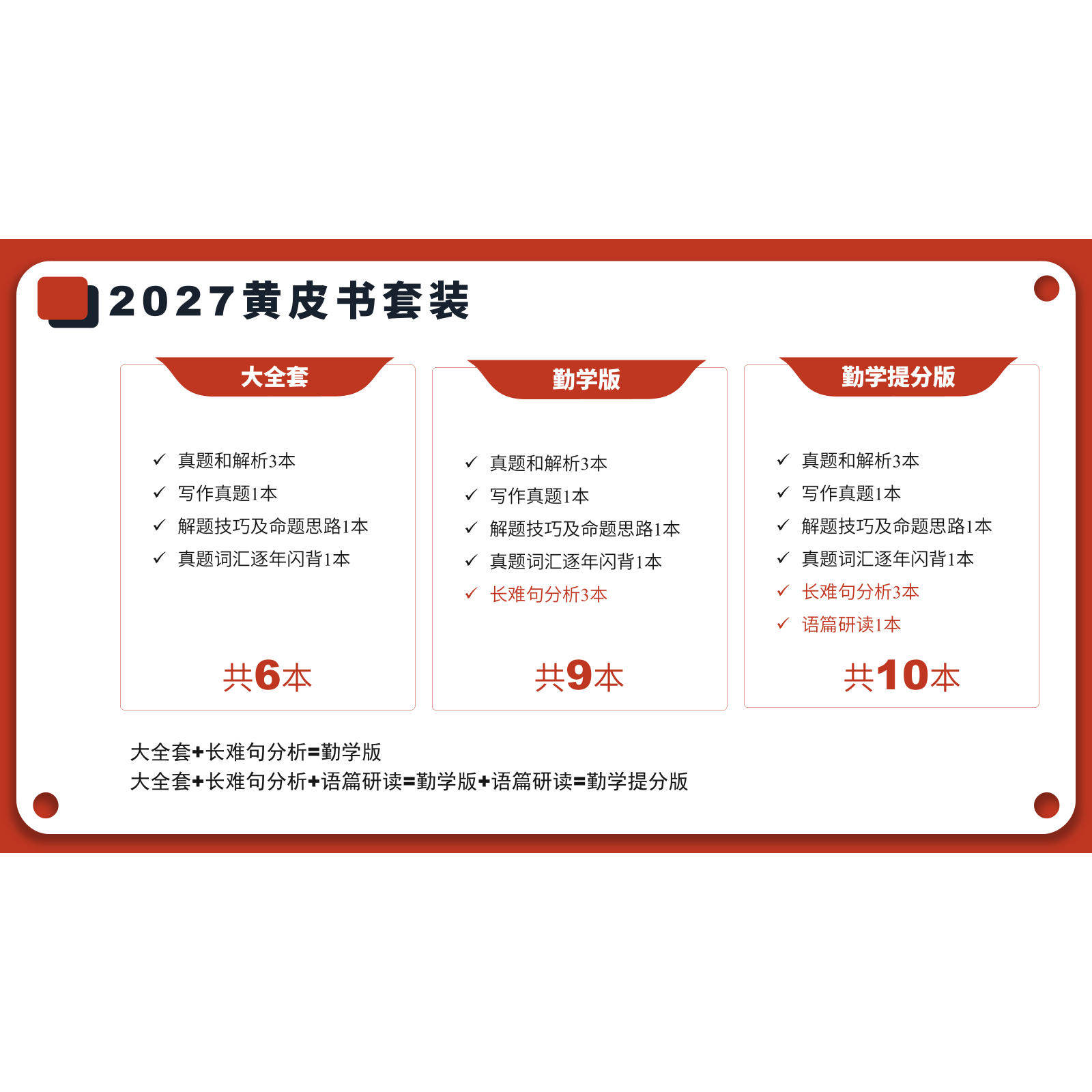 官方旗舰店】2027张剑黄皮书考研英语一考研真题黄皮书考研英语二历年真题黄皮书英语一黄皮书英语二考研英语黄皮书考研英语真题,淘宝优惠券,粉丝福利购,淘宝优惠卷