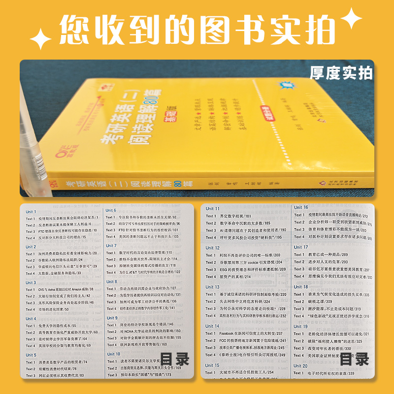 现货】备考2025考研英语张剑黄皮书阅读理解80篇张剑阅读80篇英语一张剑阅读80篇英语二考研阅读原名考研英语阅读150篇 - 图3