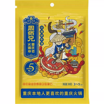 周师兄重庆正宗牛油火锅底料500g