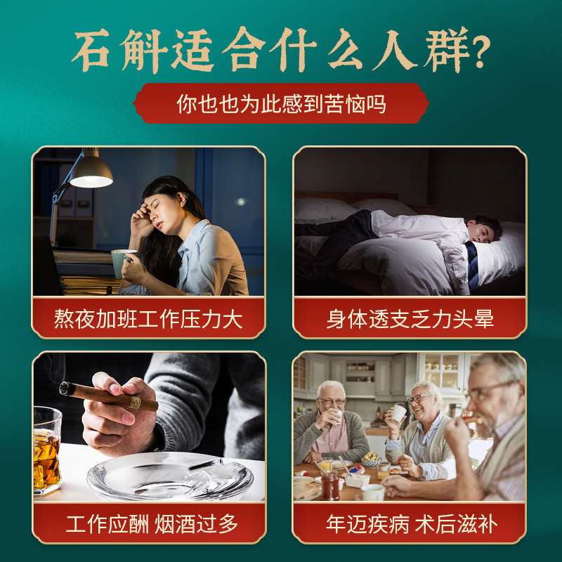 官方旗舰店正宗安徽五年铁皮小颗粒 盛斛堂石斛/枫斗