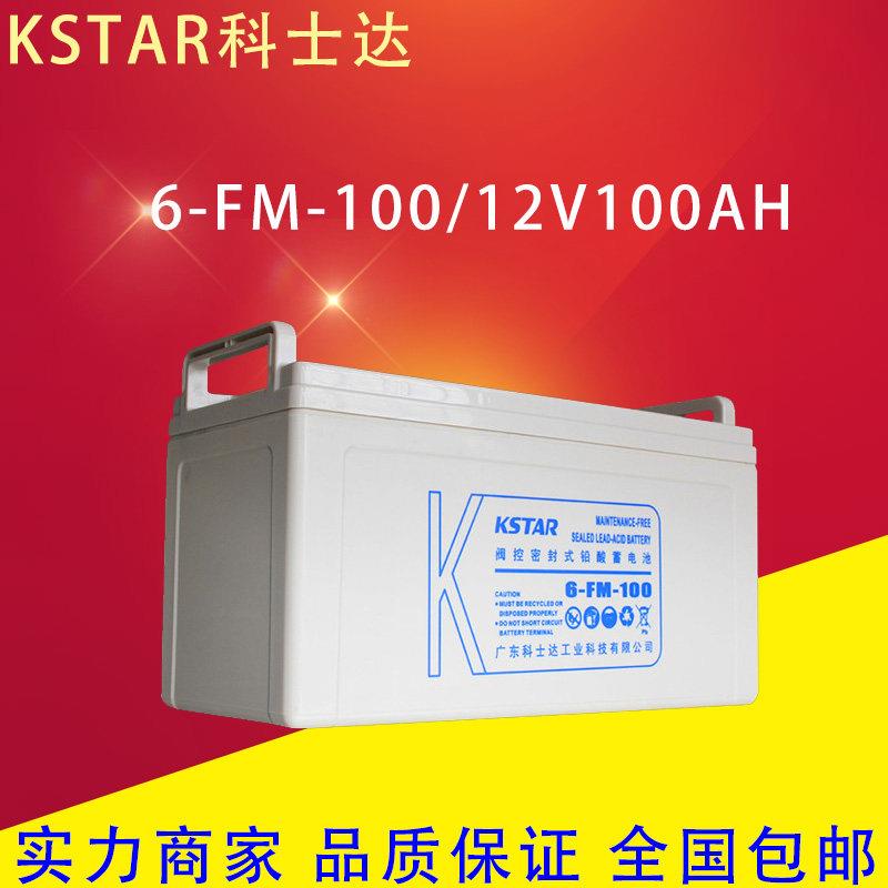 蓄电池12V100AH 6-FM-100UPS EPS直流屏通讯免维护铅酸电池 - 图0