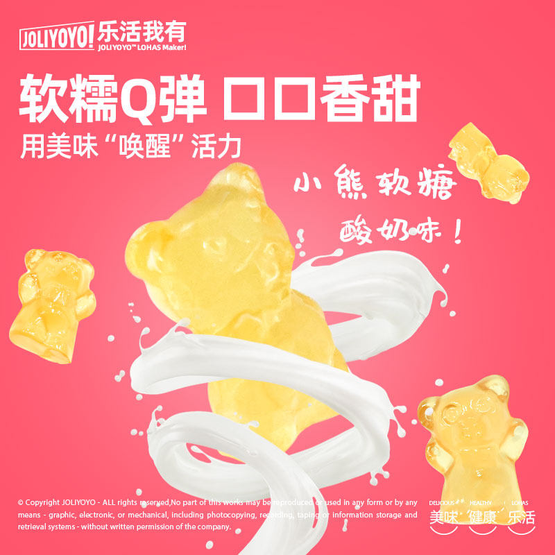 joliyoyo活性益生菌休闲新零食糖果 joliyoyo益生菌