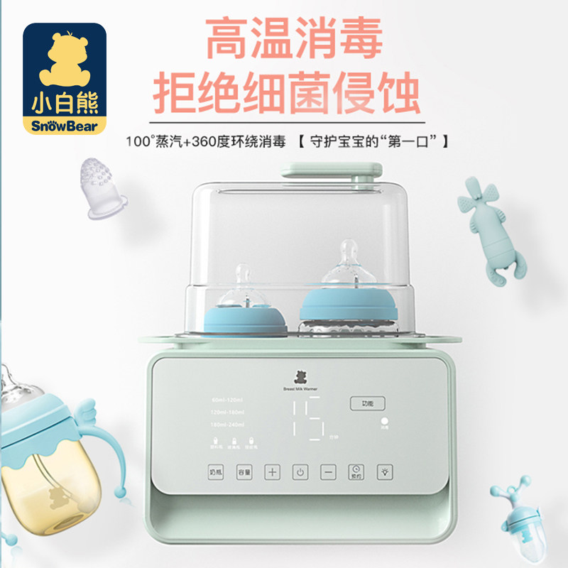 小白熊恒温二合一带夜灯母乳暖奶器 小白熊母婴保温包袋